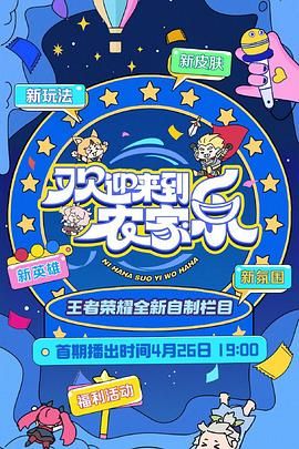 欢迎来到农家乐